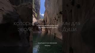 На канале новая исцеляющая медитация от Голоса Вселенной #психология #медитация #папа #саморазвитие