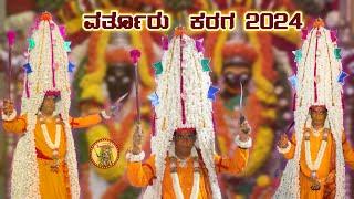 VARTHUR KARAGA 2024 | SRI DHARMARAYA SWAMY TEMPLE | #templemonk #karaga2024