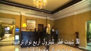 Dukhan Documentary