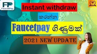 How to create faucetpay account 2021 sinhala/ KT E TIPS