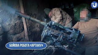 Бойова робота «Артану»: знищення ворога на одному з важливих напрямків