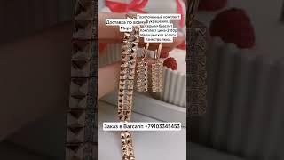 Заказ в Ватсапп +79103345453.Позолоченный комплект украшений.Цена-2180р..Качество люкс.#рек