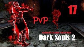 Dark Souls 2. PvP. 17 серия. Синее пламя.