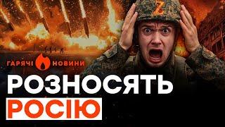 ПЕРШІ ПОЛЕТІЛИ!  ЗСУ АТАКУВАЛИ Росію ракетами ATACMS | ГАРЯЧІ НОВИНИ 20.11.2024