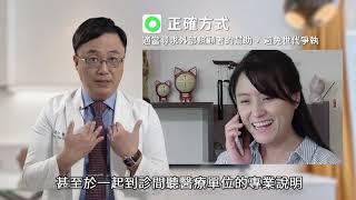 衛福八點檔之孕產婦心理健康影片第8集 長輩的關心