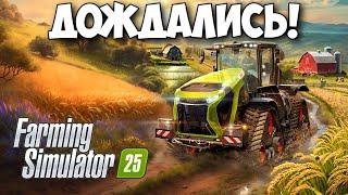 FARMING SIMULATOR 25 | ПРОВАЛ ИЛИ ТОП?? ГРЯЗЬ, НОВЫЕ МЕХАНИКИ И НЕ ТОЛЬКО!