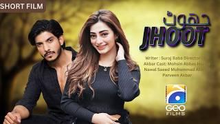 Jhoot | Short Film | Mohsin Abbas Haider | Nawal Saeed | Geo Films