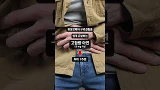 이것들은 짧게 섭취하고 중단하세요  #부작용