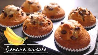 สูตรเค้กกล้วยหอม หน้าไม่ยุบ ฉ่ำไม่ต้องรอข้ามคืน ทำขายก็เลิศ l Banana cupcake by Dimple Kitchen