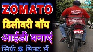 Zomato ID Creation: A Step-by-Step Guide || Zomato id kaise banaye