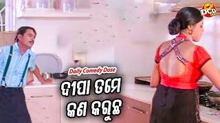 Best Film Comedy Scene- Dipa Tame Kan Karuchhaଦୀପା ତମେ କଣ କରୁଛ | Anubhab,Barsha,Hari,Dipa | DCD Odia