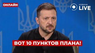 ВОТ ЭТО ДА! Зеленский готовит что-то интересное... Украинцам откроют все детали плана | Ранок.LIVE