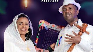 ቃሕታና | New Eritrean music 2024-qahtana | Abrhet brhane Ft Abera beyene| ኣብርሀት ብርሃነ -ኣበራ በየነ