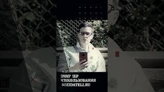  Пример использования "созидатели.ру"