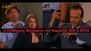 Καλημέρα Ζωή-Ο Στάθαρος Μαγκώνει την Καρατζά LIKE A BOSS - Εφοδος & Φύτεμα Σκονακίων στην Εισαγγελέα