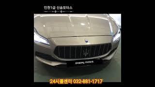 마세라티 사고수리 판금도색의끝판왕! 신송모터스에서는 불가능이란 없다!