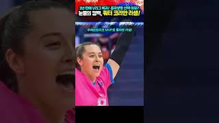 꿈 이룬 '한국계 3세' 라셈, 흥국생명행