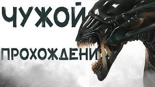  Сюжет Aliens versus Predator 2 За ЧУЖОГО 
