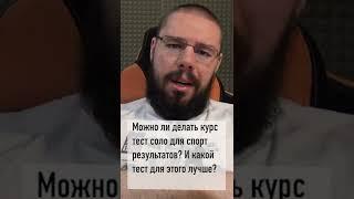Тестостерон соло