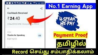 You speak we pay payment proof | Tamil | Fc Techno