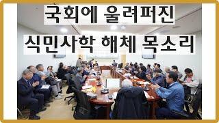 대한민국 역사 바로세우기 대토론회-2025년 검정 한국사 교과서 문제점과 개선방안을 중심으로