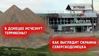 Восстановление Авдеевки началось? Пушилин заявляет об огромном приросте населения Макеевки