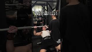 【胸トレ】高2がこの体になった胸トレ種目！#筋トレ #筋肉 #高校生フィジーク #高校生トレーニー #胸トレ