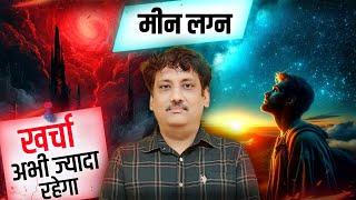 Meen lagna masik rashifal March 2025 monthly prediction | Pisces ascendants March 2025