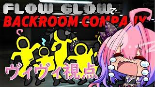 【初ホラゲー】泣いてもいいですか？【コラボ】 #hololiveDEV_IS #FLOWGLOW