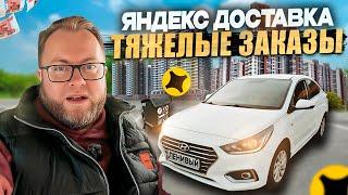 ЯНДЕКС ДОСТАВКА ТАРИФ ЭКСПРЕСС / ТЯЖЕЛЫЕ ПОСЫЛКИ / ЯША ЗАБЛОКИРОВАЛ МНЕ САМОЛЕТ