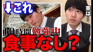 【河野玄斗】10時間勉強配信って食事・休憩してないの？【切り抜き フルテロップ 頭脳王 kirinuki 勉強時間 勉強配信】