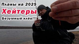 РЫБАЛКА 2025!!! КЛЁВ КАК ИЗ ПУЛЕМЁТА!!!