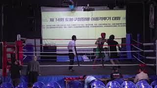 [제 14회 도봉구청장배 이종격투기대회] 임충헌vs장재훈 생활체육 복싱룰