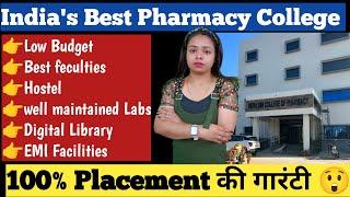 India’s best pharmacy College  मात्र 60000/- मे करे B.Pharma | #pharmacycollege #bsp_pharmacy