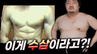 [리니지W 수삼TV] 과거 사진 공개합니다!!!!!! 복근 쩌러써!!! [ 홀덤 리니지m 리니지w 불도그 天堂W 宙斯6 文老爹 빅보스 크레용 한돈근성]