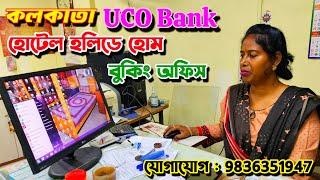 UCO Bank Holiday Home Booking Office  Kolkata || UCO Bank Employees Trust Fund || UCO Bank Kolkata