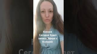 Биоэнергопрактик Целитель Проводник Контактер Медиум Работа с авто- энерго-наполнением
