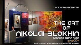 AFP 2017 - The ART of Nikolai BLOKHIN..