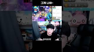 그게 저에요.. [팡이요,  메이플스토리]