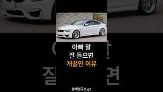 아빠 말 잘 들으면 개꿀인 이유