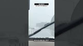 발수코팅 후 뿌옇게 보이는 현상?! #shorts