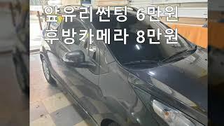 스파크 썬팅 추천 가성비썬팅필름 열차단 인천썬팅