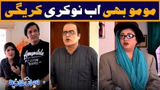 Momo Bhi Ab Naukari Karegi  Mehmood Sahab | Bulbulay