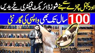 Pure Animal Leather Shoes Wholesale Factory In Lahore | Leather Boots Leather Shoes For Men