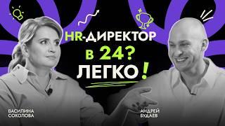 «Я всё успеваю»: Андрей Будаев о взрывной карьере в HR, мотивации, саморазвитии и личном бренде