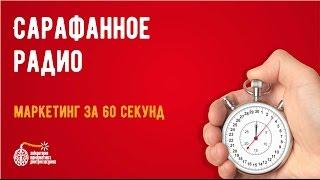 Юридический маркетинг: Сарафанное радио
