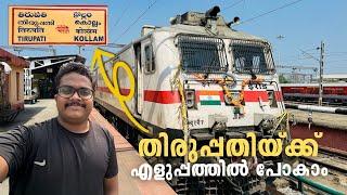 തിരുപ്പതിയ്ക്ക് ഇനി എളുപ്പത്തിൽ പോകാം  | Kollam - Tirupati Express Vlog | Tirupati Pilgrimage