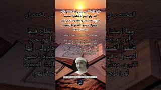 الآية (64) من سورة النساء//القارئ الشيخ مصطفى اسماعيل رحمه الله.