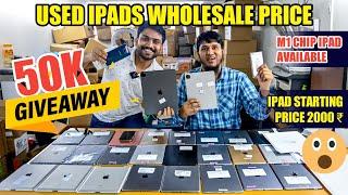 50K SMALL GIVEAWAY  | ALL MODEL USED IPADS WHOLESALE PRICE | Akbar Shabeer