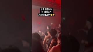 관객과 DJ 모두 하나가 됐던 테크노 레이브  (한국 맞음 ) ㅣ하이테크 서울 Klangkuenstler